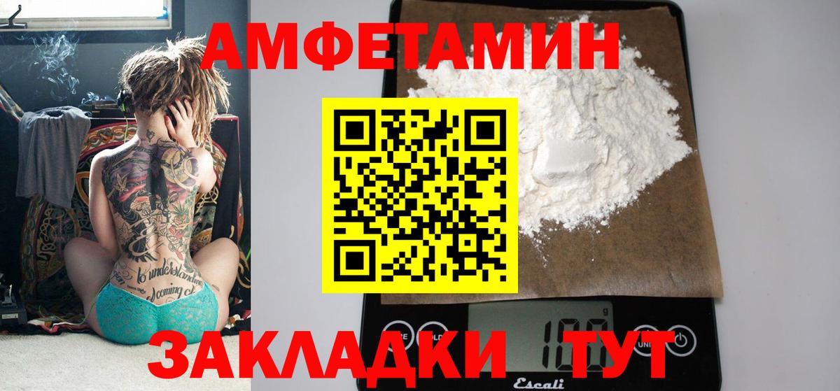 АМФ 97% Апрелевка