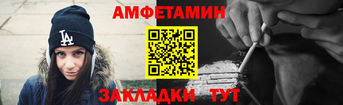 АМФЕТАМИН VHQ Апрелевка