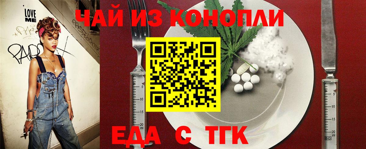 Апрелевка  Еда ТГК марихуана  Вход с VPN 
