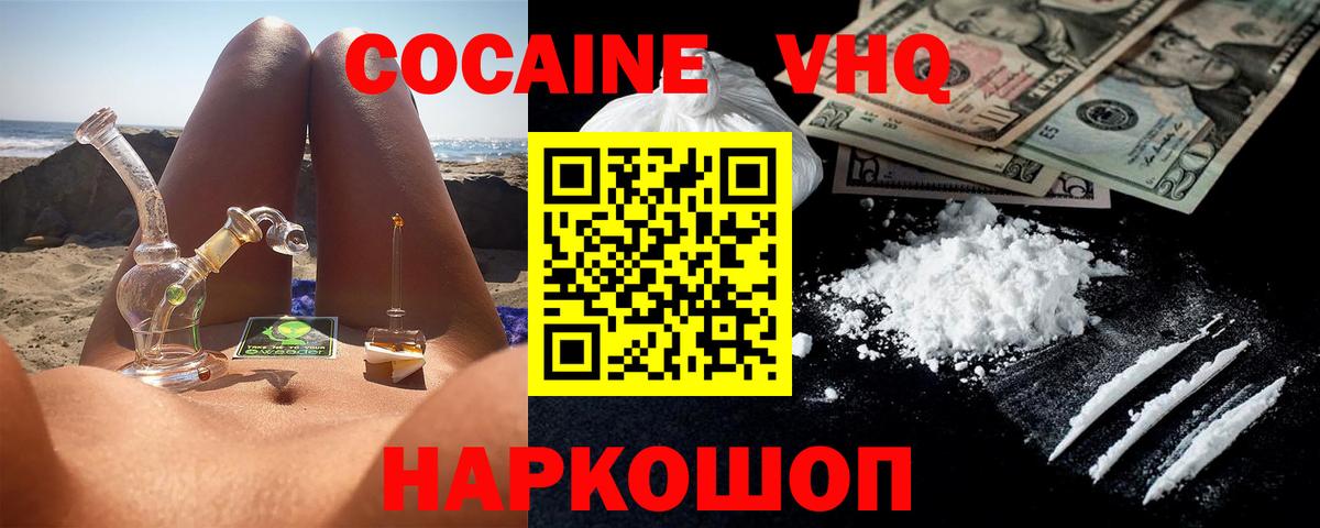 КОКАИН Боливия Апрелевка