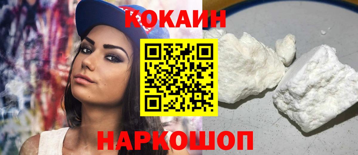 Cocaine Эквадор Апрелевка