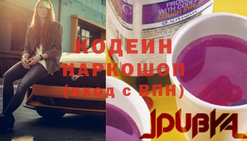 Кодеин Purple Drank  Апрелевка 