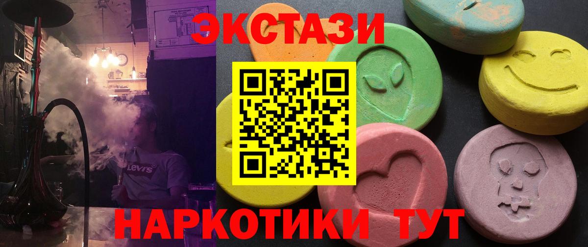 купить закладку  Вход с VPN  Апрелевка  Экстази 280мг  Ecstasy MDMA  ЭКСТАЗИ 