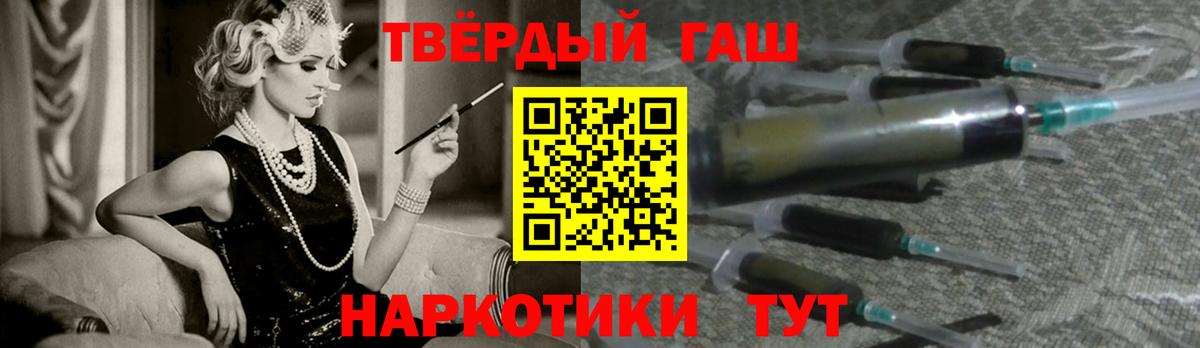 ГАШ хэш Апрелевка