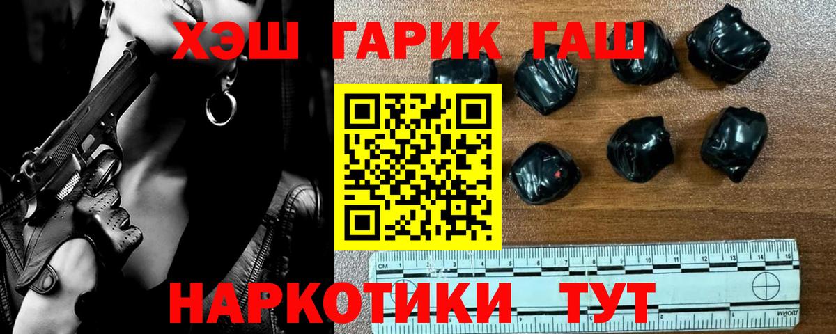 ГАШ Ice-O-Lator  Апрелевка  ГАШИШ хэш 