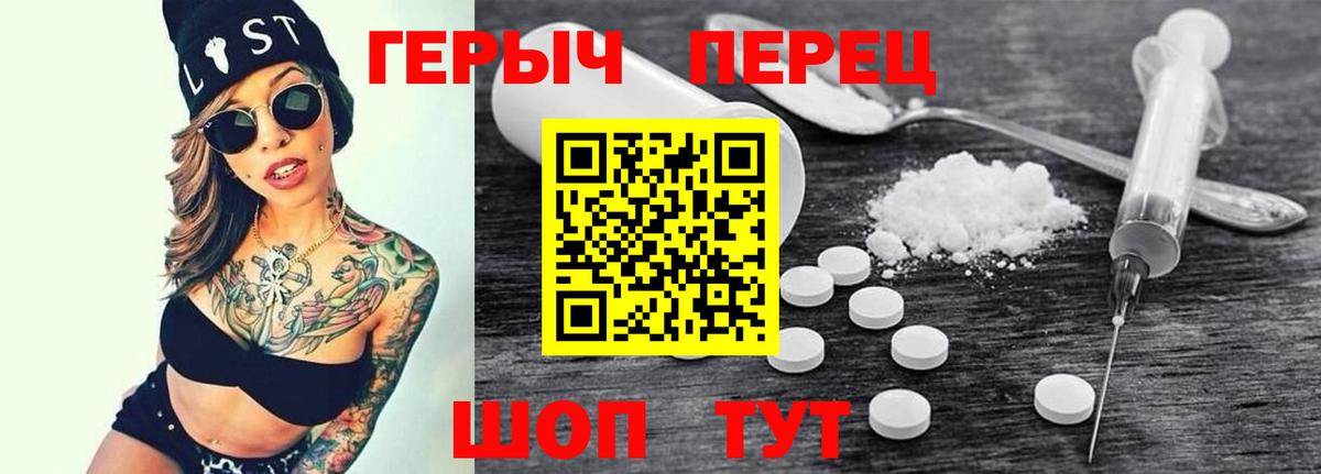 Героин гречка Апрелевка