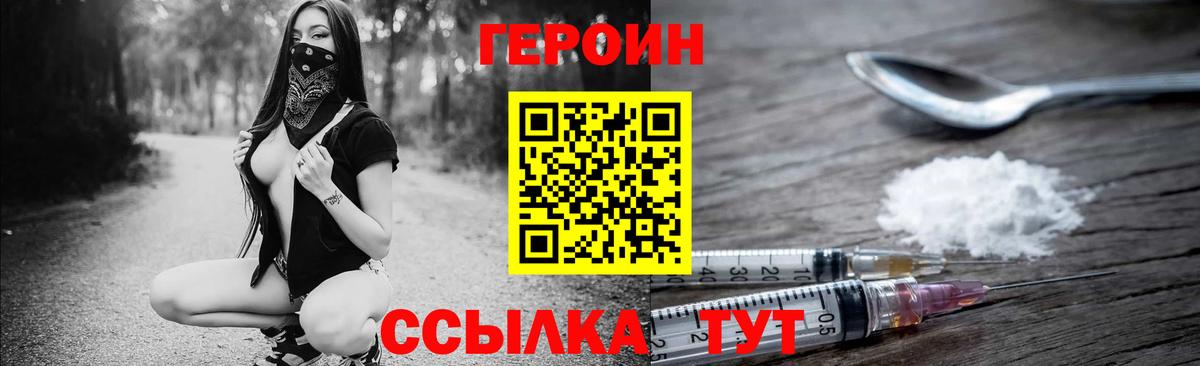ГЕРОИН Афган  Вход с VPN  Апрелевка 