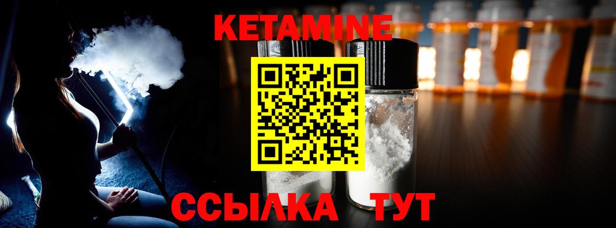 КЕТАМИН VHQ  Вход с VPN  Апрелевка  hydra   Кетамин ketamine 