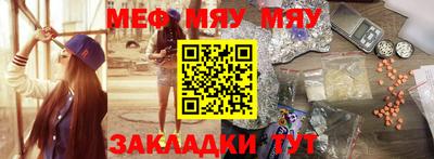 метамфетамин Бузулук