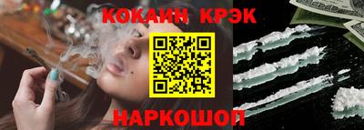 кокаин премиум Апшеронск