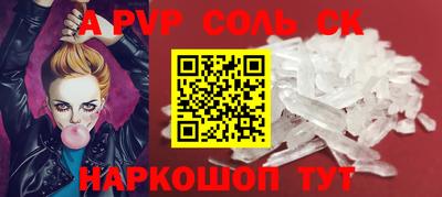 СК Апшеронск