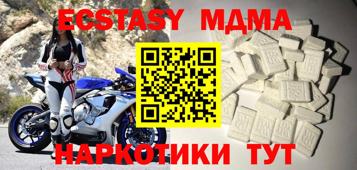 МДМА кристаллы  MDMA  Апрелевка 