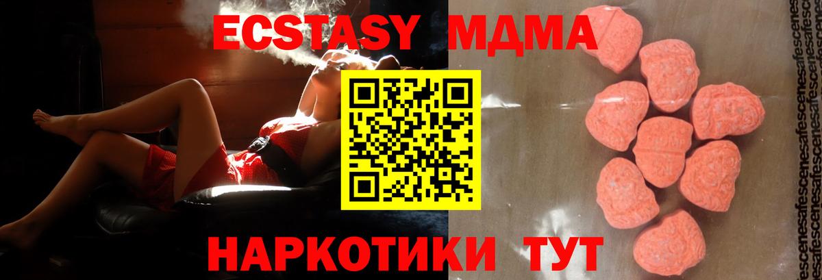 МДМА молли Апрелевка