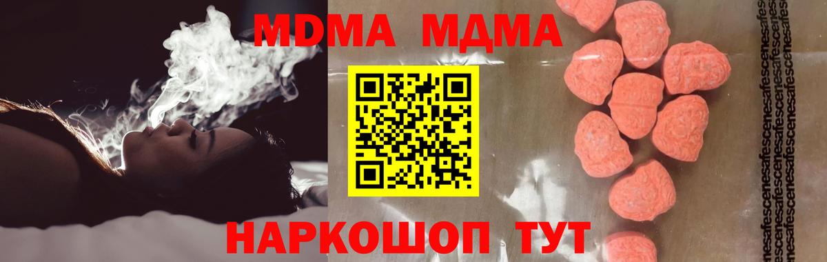 MDMA Molly  МДМА кристаллы  МДМА  Вход с VPN  Апрелевка 