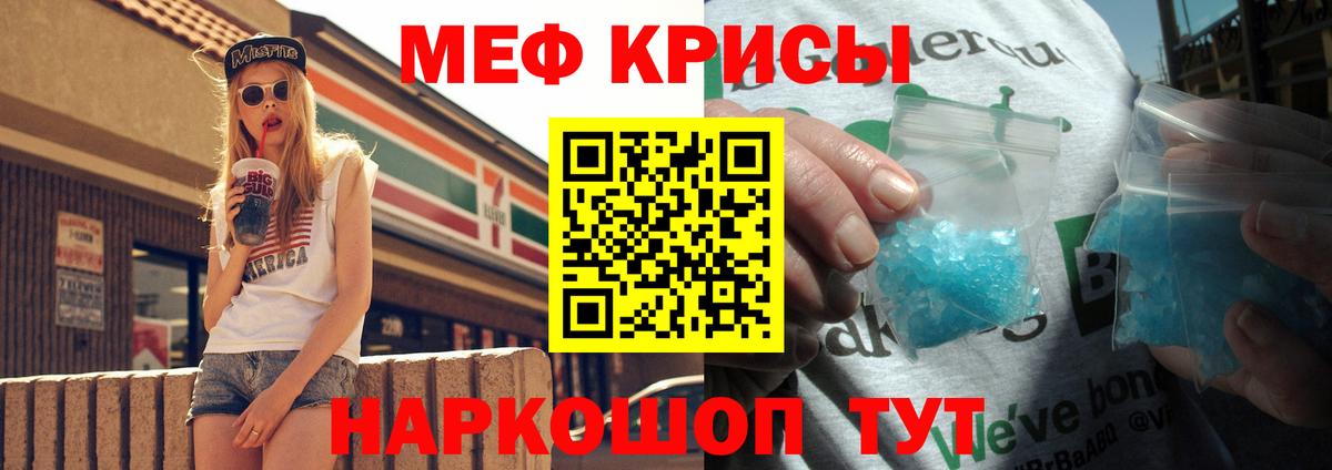 Меф кристаллы Апрелевка