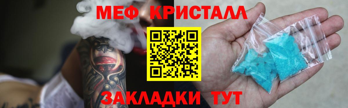 Меф кристаллы Апрелевка