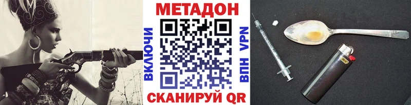 МЕТАДОН кристалл  Апрелевка 