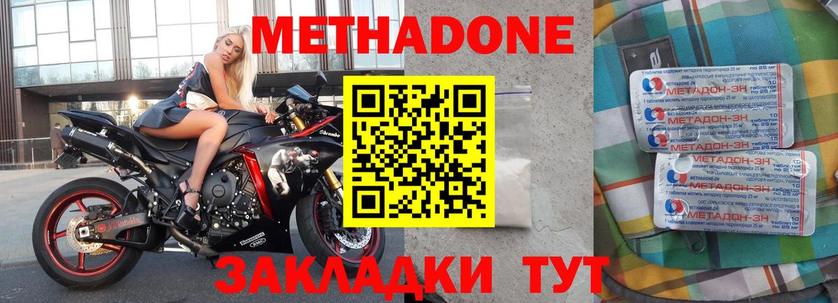 МЕТАДОН мёд  Апрелевка  МЕТАДОН кристалл 