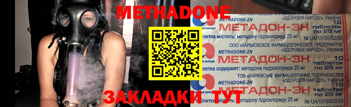 Апрелевка  МЕТАДОН белоснежный  Метадон VHQ  Вход с VPN 