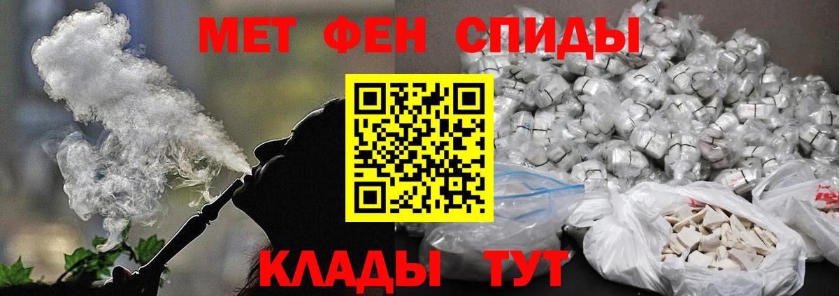 Первитин Methamphetamine  Апрелевка 