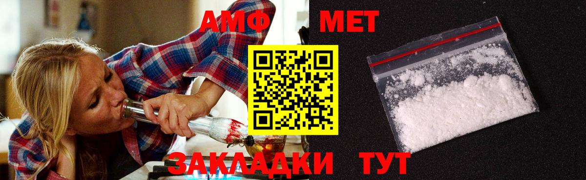 Первитин винт Апрелевка