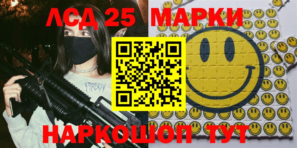 Наркотические марки  Вход с VPN  Апрелевка  Марки 25I-NBOMe 1,8мг 