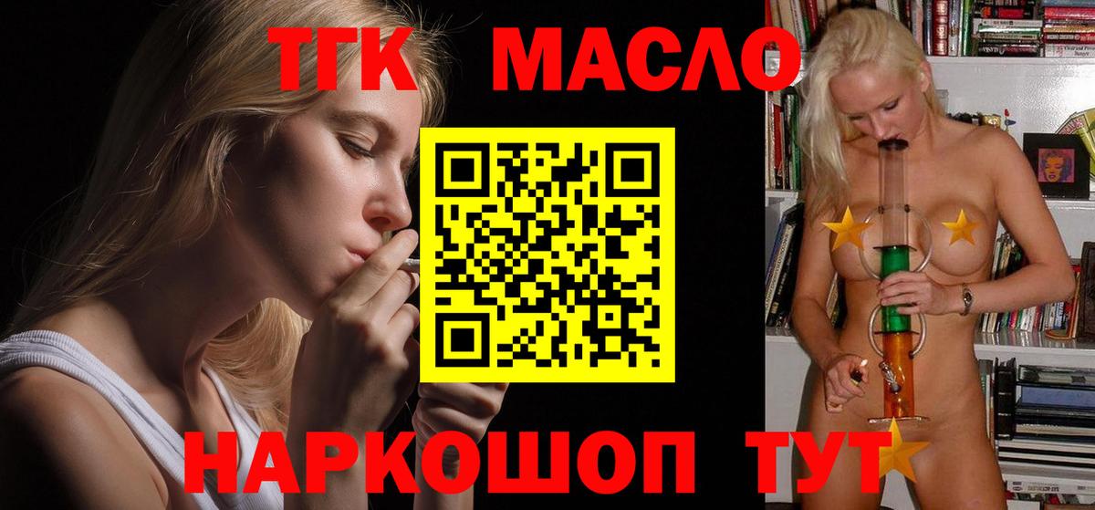 Дистиллят ТГК Wax Апрелевка
