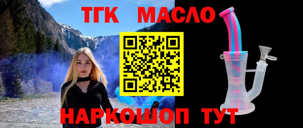 Дистиллят ТГК вейп с тгк  Апрелевка  ТГК жижа 