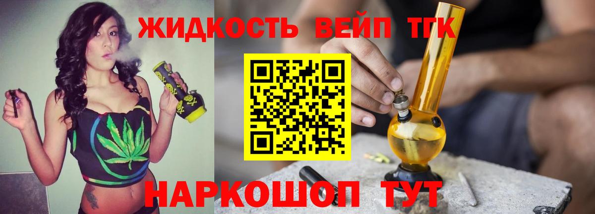 ТГК гашишное масло  Дистиллят ТГК гашишное масло  Апрелевка  Вход с VPN 