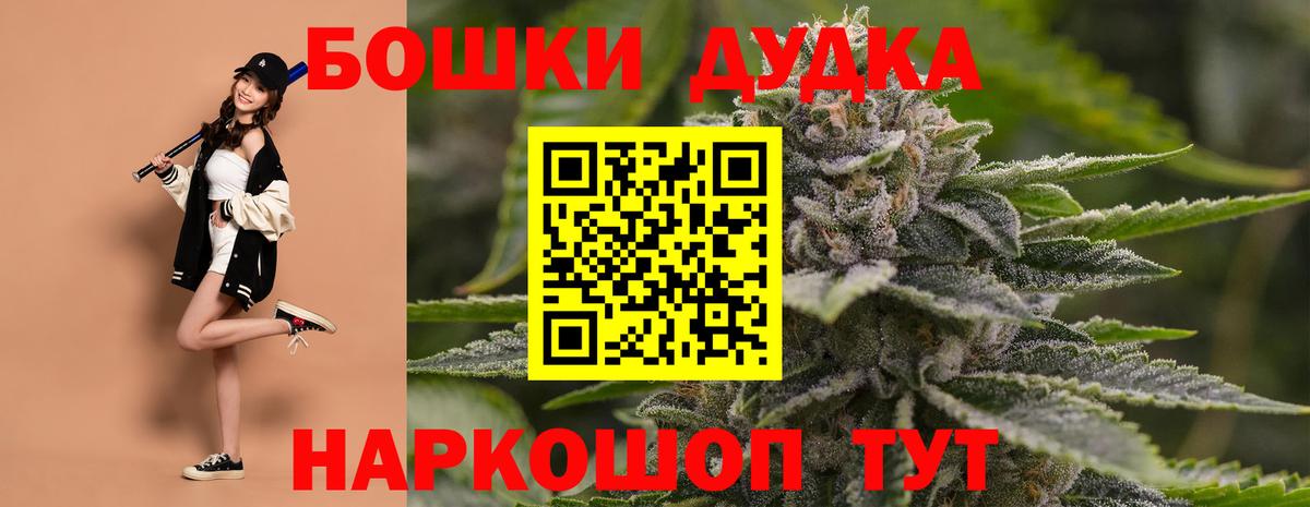 Бошки Шишки VHQ Апрелевка